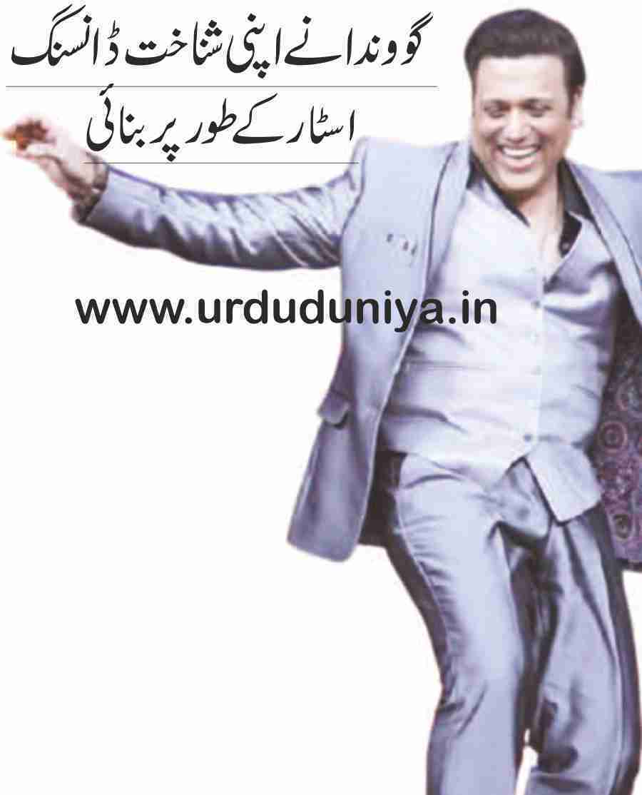 Govinda-actor