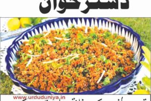 tasty-recipes-for-making-keema