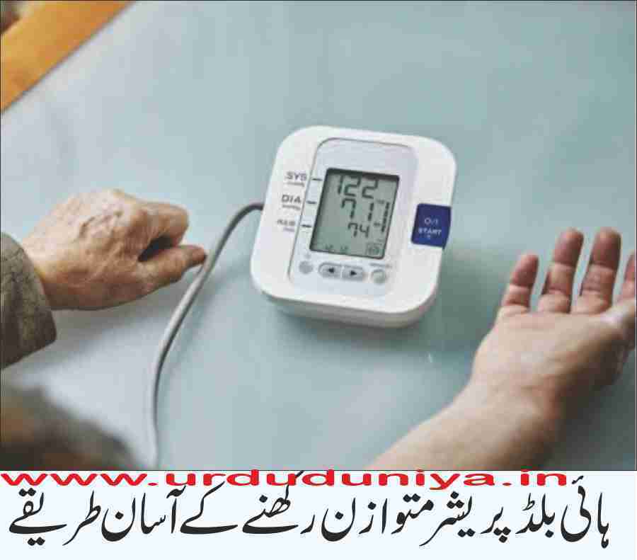 easy-ways-to-balance-high-blood-pressure