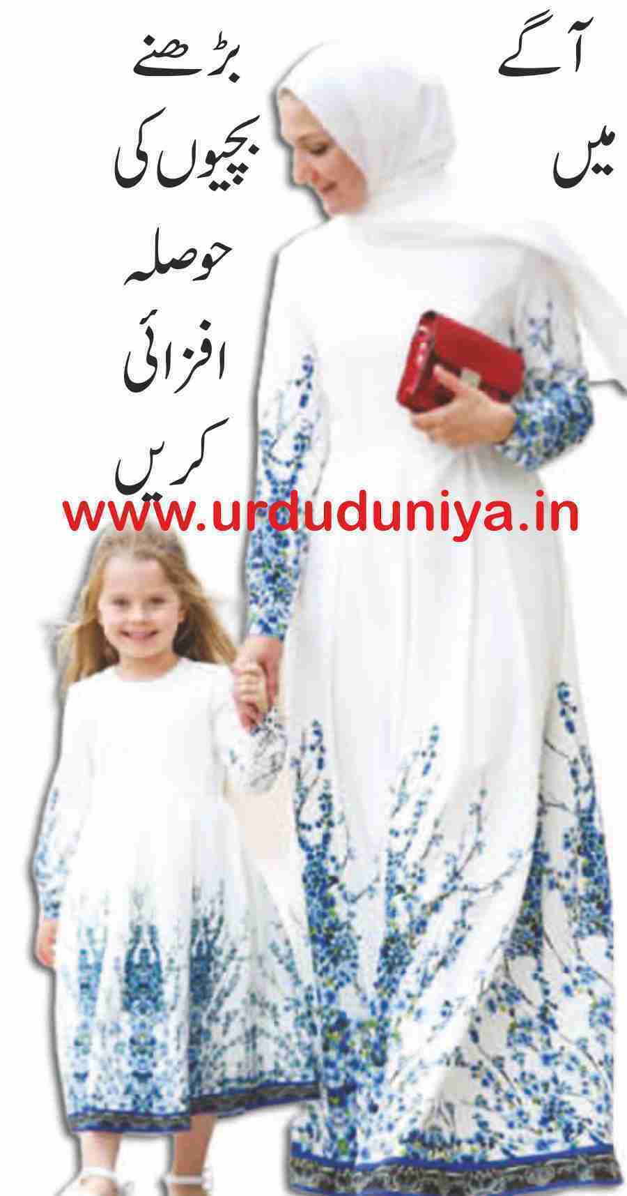 encourage-the-girls-to-move-on