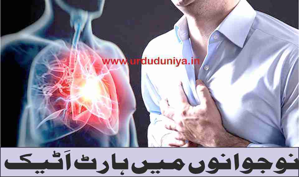 heart-attack-in-young-people