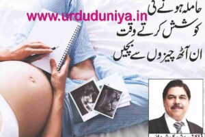 here-are-eight-things-to-keep-in-mind-when-trying-to-get-pregnant