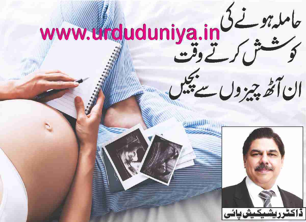 here-are-eight-things-to-keep-in-mind-when-trying-to-get-pregnant