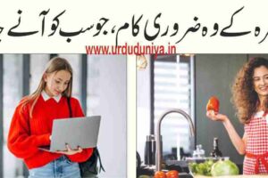 improve-your-life-the-essentials-of-everyday-life-that-everyone-should-come-to