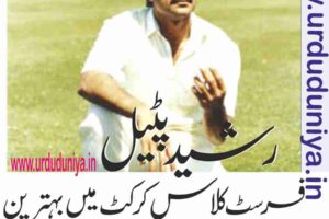 left-arm-fast-bowler-rasheed-patel