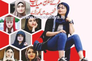 make-up-according-to-age-brings-personality