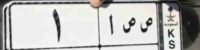 saudi-arabia-auction-for-a-cars-special-number-plate-at-a-record-price