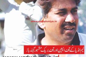 team-indias-off-spin-and-off-break-famous-bowler-arshad-ayub