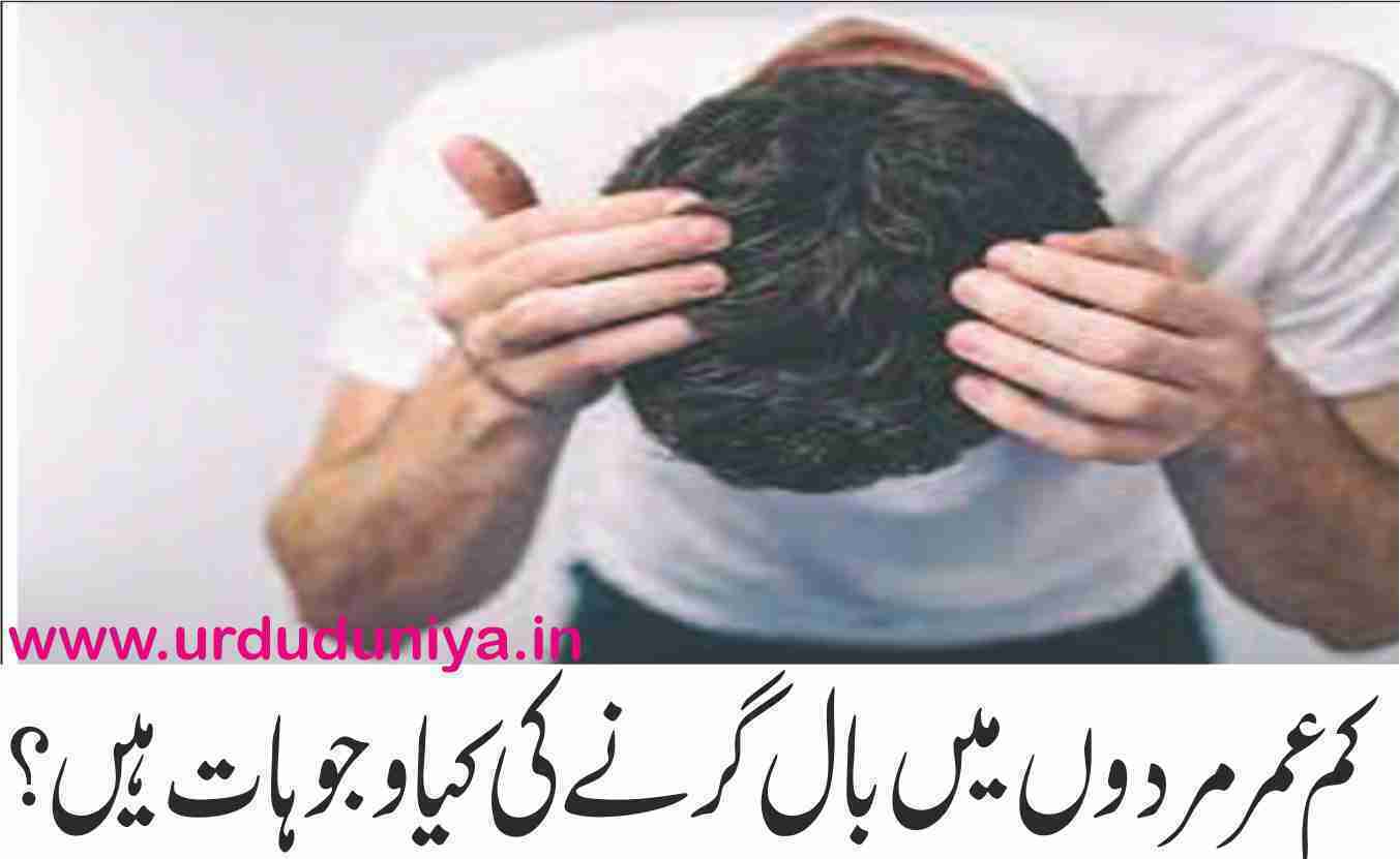 what-are-the-causes-of-hair-loss-in-young-men