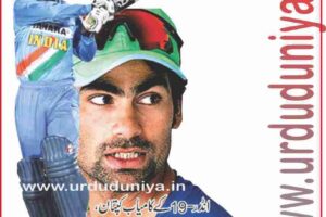 Mohammad Kaif Indian cricketer