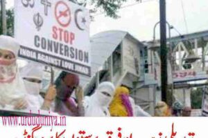 Proselytizing and sectarian propaganda