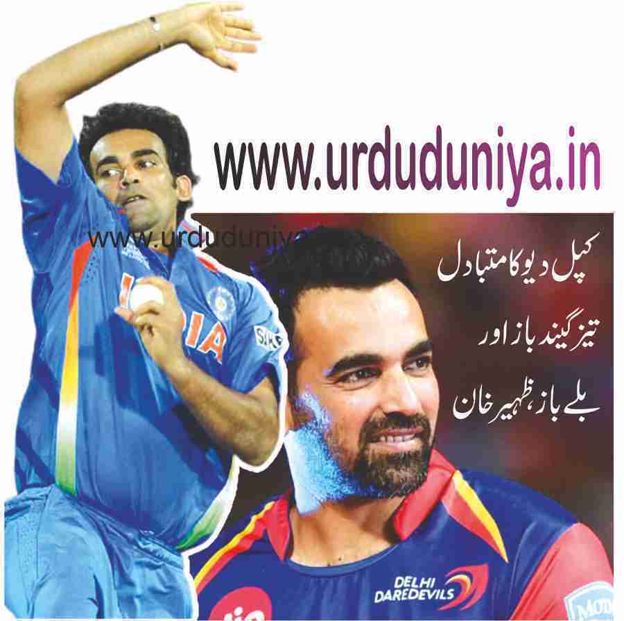 fast-bowler-and-batsman-zaheer-khan