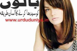 an-easy-way-to-straighten-hair