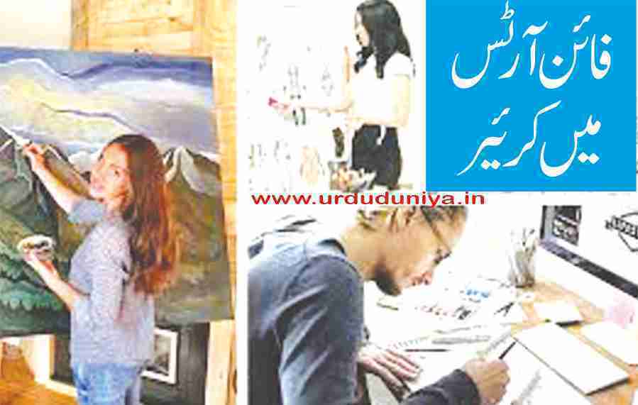 career-opportunities-in-fine-arts