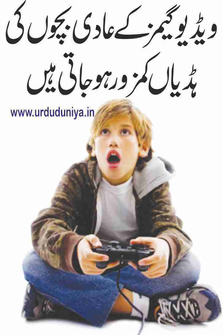 children-addicted-to-video-games-have-weak-bones