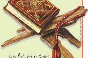 enter Islam completely