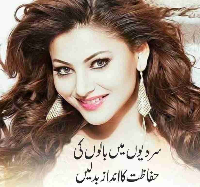 hair-protection-in-winter-change-your-hair-style-in-winter