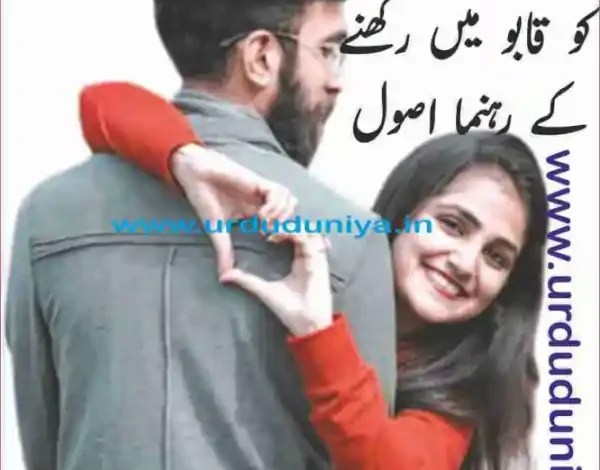 happy married life secrets