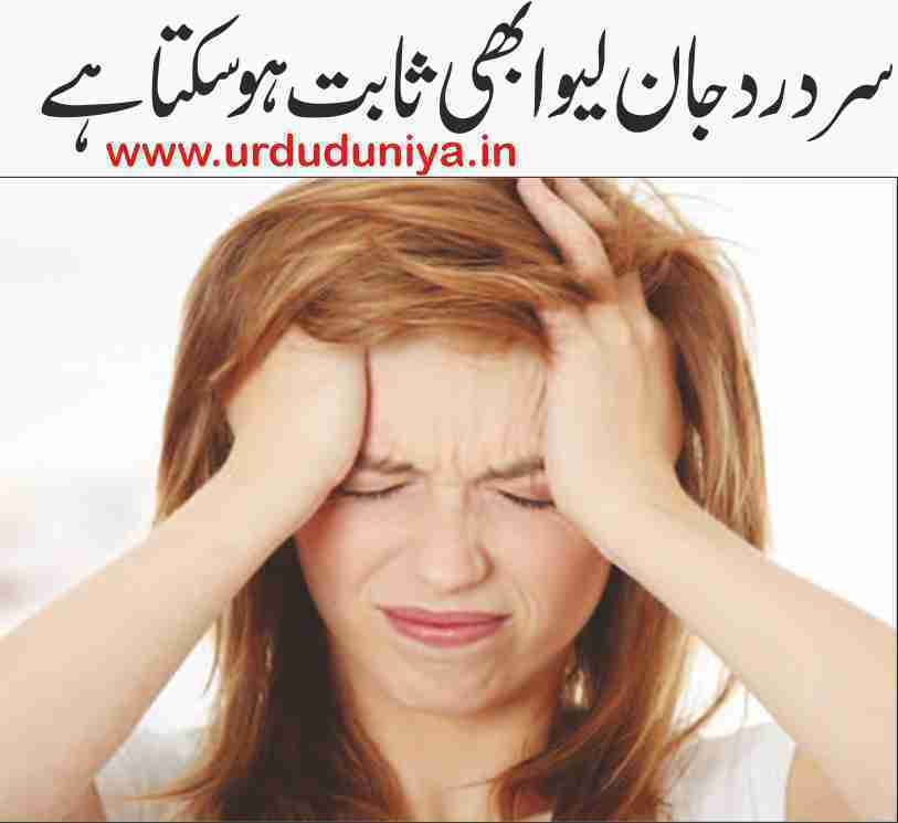 headache-can-be-caused-by-a-life-threatening