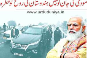 not-modis-life-but-indias-soul-is-in-danger;