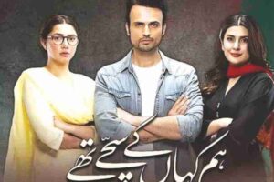 pakistani-tv-drama-series-hum-kahan-ke-sachay-thay