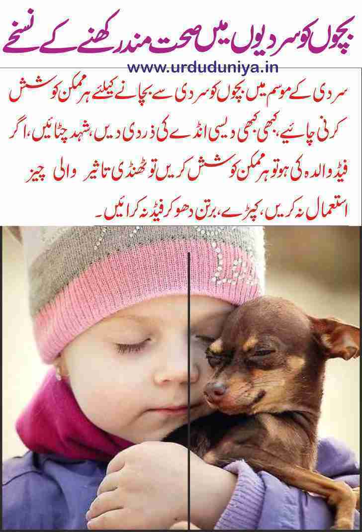 prescriptions-to-keep-children-healthy-in-winter