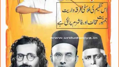 rss headquarters nagpur network map