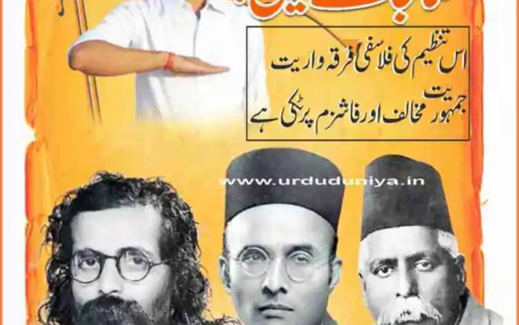 rss headquarters nagpur network map