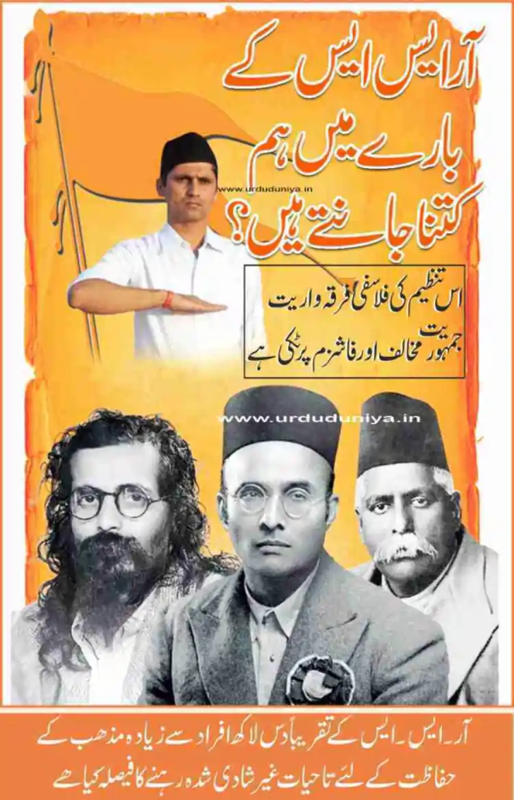 rss headquarters nagpur network map