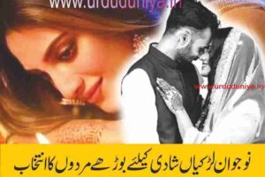 why-do-young-girls-choose-older-men-for-marriage