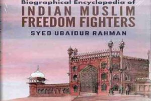Biographical Encyclopedia of Muslim Mujahideen Freedom