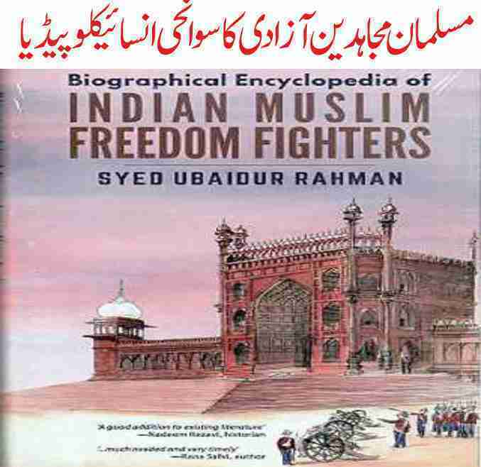 Biographical Encyclopedia of Muslim Mujahideen Freedom