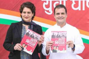 Congress Manifesto for UP