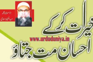 Don't be kind By charity