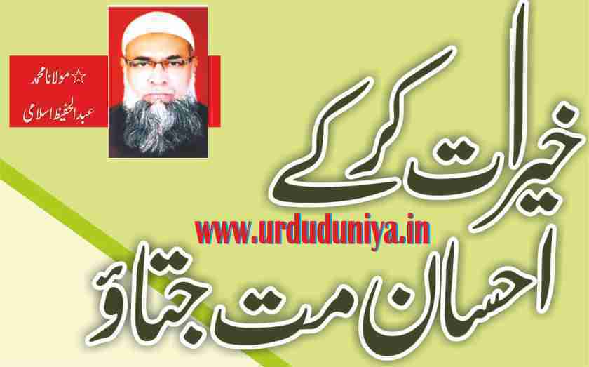 Don't be kind By charity