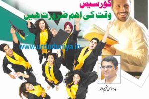 Important need for engineering and technical courses