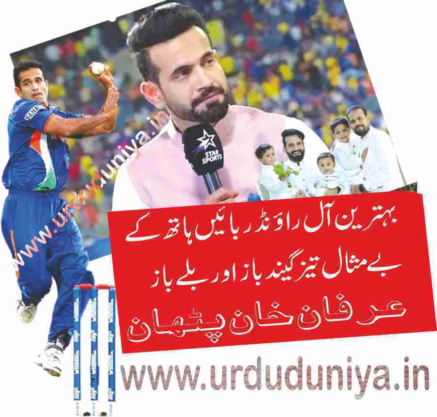 Irfan Pathan