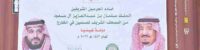 Saudi Islamic Affairs Ministry presents 32700 copies of the Holy Quran to Kenya