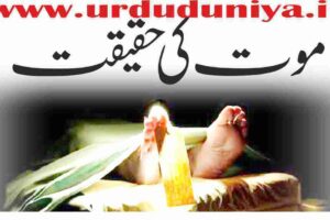 The-reality-of-death-What-is-death