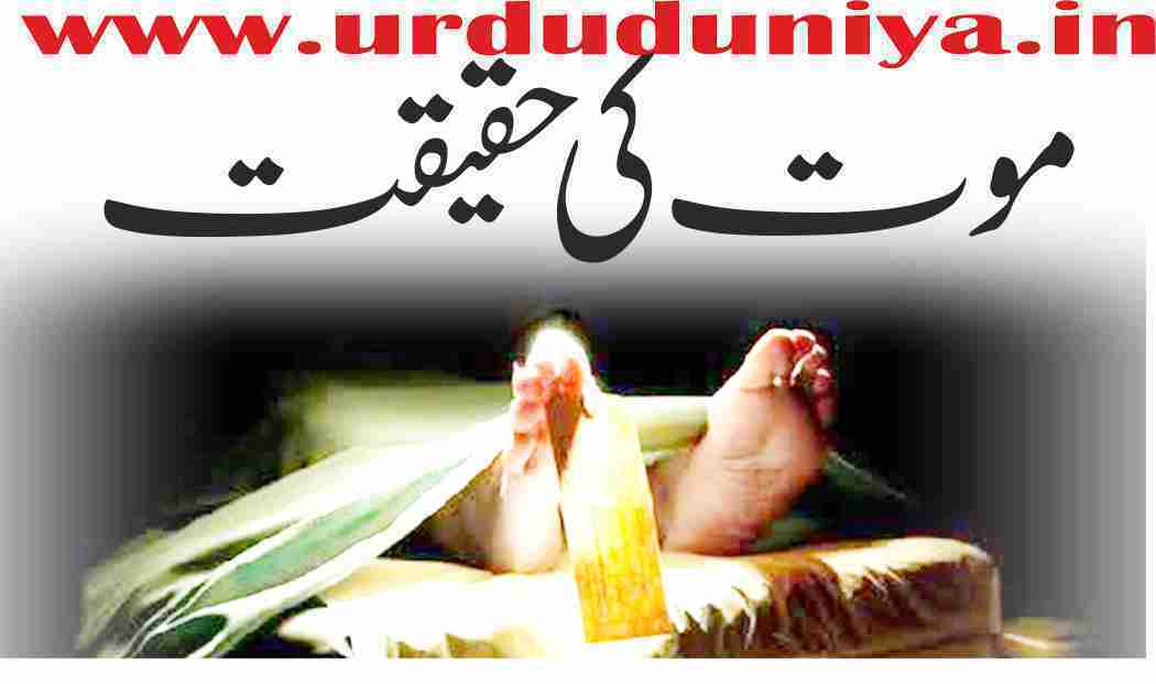 The-reality-of-death-What-is-death