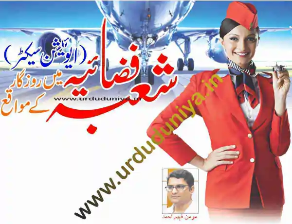 aviation career opportunities