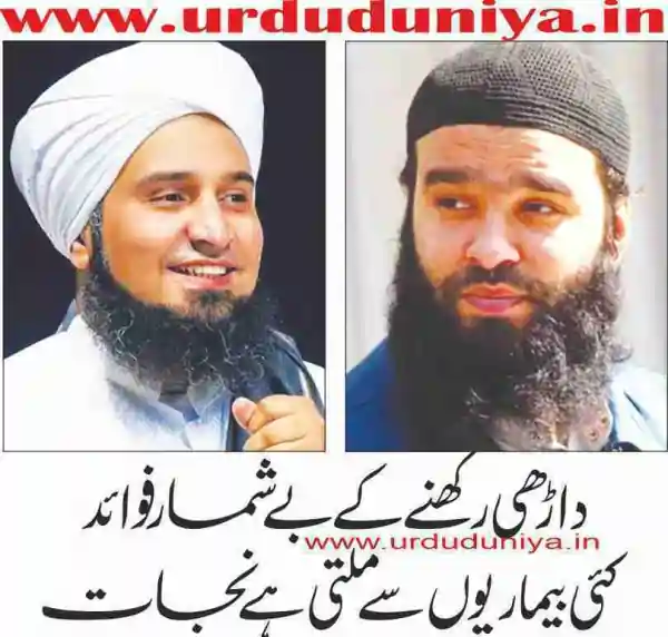 beard benefits scientific study