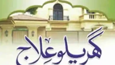 home remedies for body pain