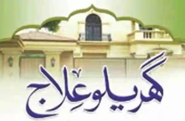 home remedies for body pain