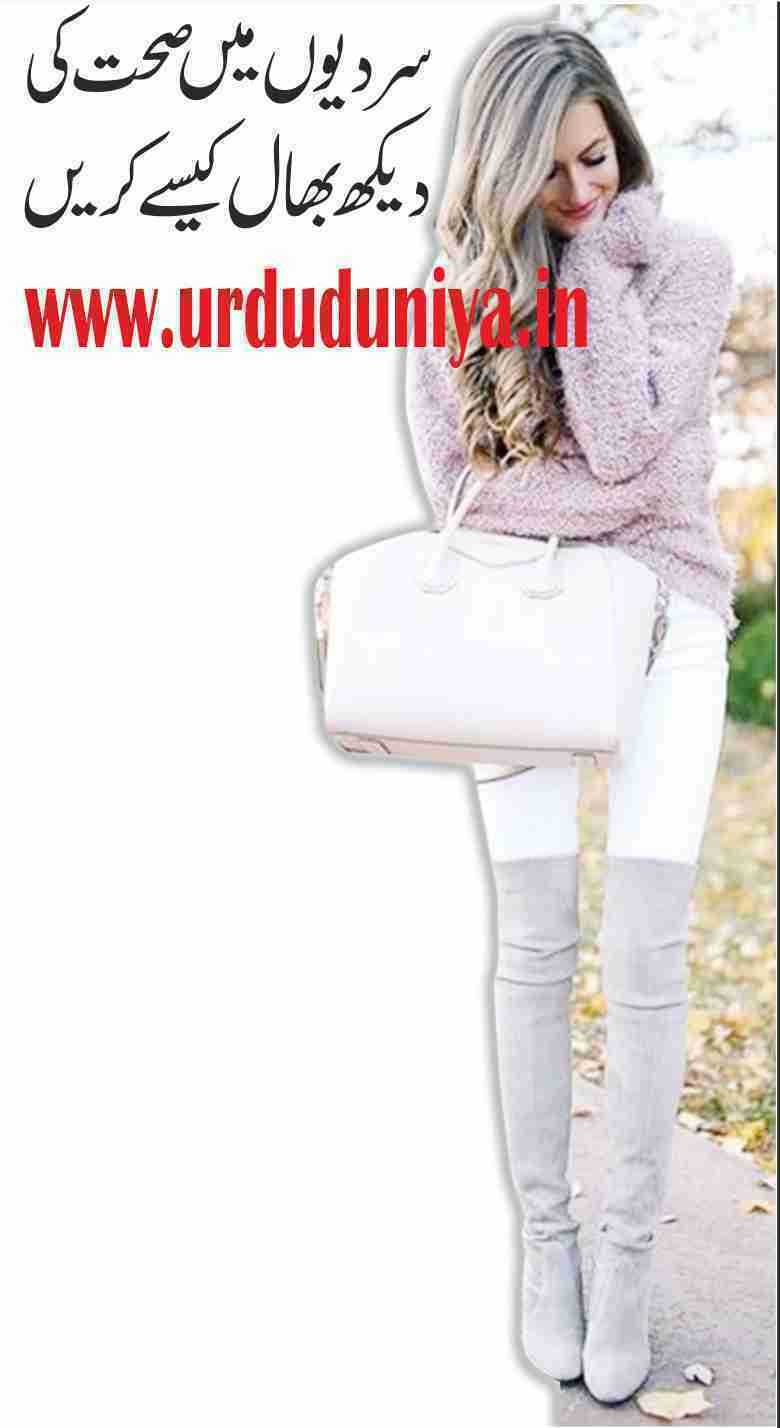 how-to-take-care-of-health-in-winter