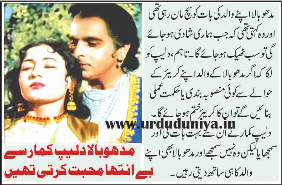 love-affair-Dilip-Kumar-Madhubala