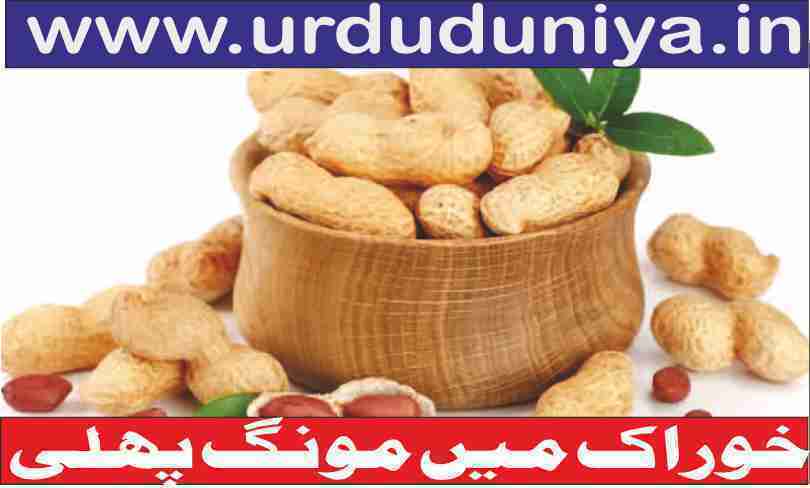 peanuts-in-food-protect-children-from-allergies-research