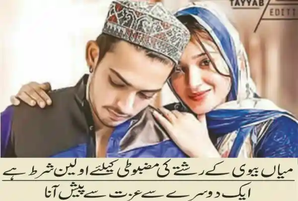 strengthen marriage relationship