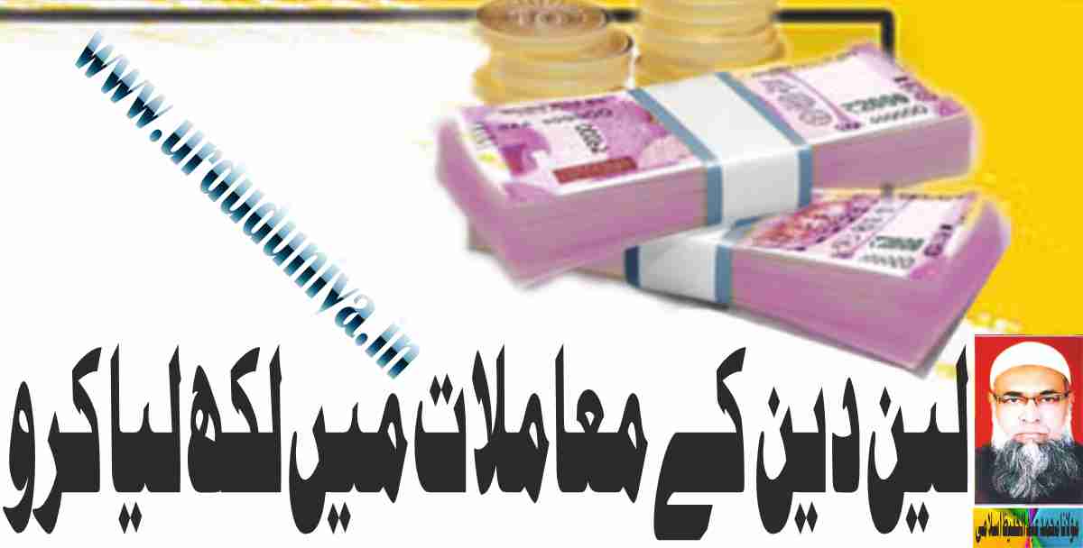 write-down-transactions