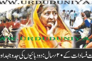 5 years of Gujarat riots: Two decades of struggle and hope